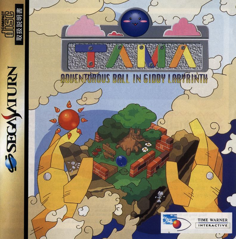 Tama: Adventurous Ball in Giddy Labyrinth box art for Sega Saturn